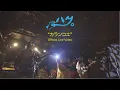 Download Lagu ハク。\