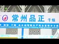 WPE WHPE 2026 Plant Extracts Extraction Equipment Precision Nutrition Forum Xi an China