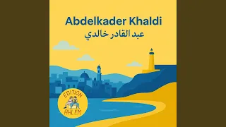 ها محايني ها تشطاني 