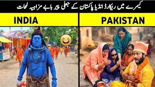 Pakistan Vs India Naughty Baba Funny Moments 😁