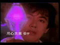 張宇 Phil Chang -  用心良苦 Well-Intentioned (官方完整版MV)
