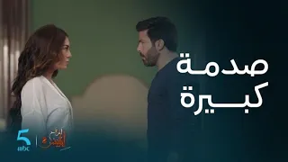 مسلسل أفراح إبليس 2 الحلقة 16 نادين كتصدم فراجلها 