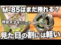 Download Lagu トリケラプレスしばらく使ってみた　ベイブレードエックス