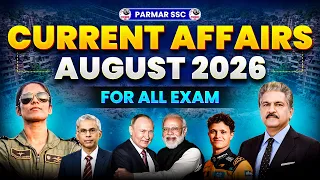 MONTHLY CURRENT AFFAIRS | AUGUST 2026 | FOR SSC & ALL GOVT EXAMS