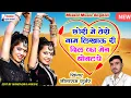Download Lagu Song(252)जख्मी किंग!सीताराम गुर्जर बागडोली!अपनी मोह्बत जख्मी सांग!सुपरहिट धमाका!छोरी तेरो नाम लिखाऊ