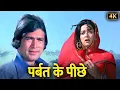 Download Lagu Parbat Ke Peechhe (4K) - Lata Mangeshkar and Kishore Kumar | Rajesh Khanna \u0026 Hema Malini | Mehbooba