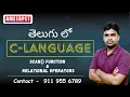 Relational Operators and scanf Function in C Ameerpet Technologies By Srinivas Garapati