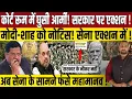 Download Lagu Delhi High Court | INDIAN Army | PM Narendra Modi | Amit Shah | Rahul Gandhi | Vishal Yadav | BJP |