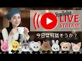 Download Lagu 来栖あつこ / Atsuko Kurusu がライブ配信中！