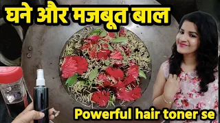 घर पर बनाएं Hair Growth Spray | बालों की ग्रोथ के लिए सबसे असरदार हर्बल टोनर | Easy DIY Recipe