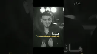 امشي بزودج مادام عبودي موجود اشتراك اكسبلور لايك الشامي 