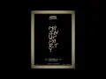 Download Lagu CL FROM 2NE1 VS SXTN - ' MTBD REMIX MASHUP '