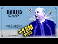 Download Lagu Hajib - Kachkoul Chaabi (EXCLUSIVE) | 2019 | (حجيب - كشكول شعبي (حصريآ
