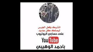 يحيى الجابري فن الدوره يو الحاجر بعد يتيمه 