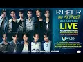 Lagu [LIVE] สปอยล์ความสนุกของงาน RISERCONCERT #RISERCONCERTLIVED2