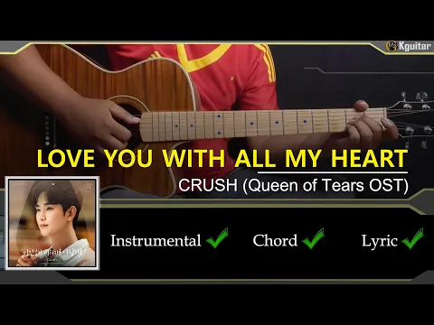 Download MP3 CRUSH Love You With All My Heart guitar chord, lyric, intstrumental  (Queen of Tears OST)