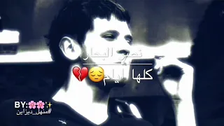 نصر البحار كلها ايام مع كلمات تصميمي منهل ديزاين 