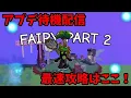 Download Lagu 【庭を成長させる】アプデ待機配信!!今回も最速攻略してきましょう【ROBLOX】