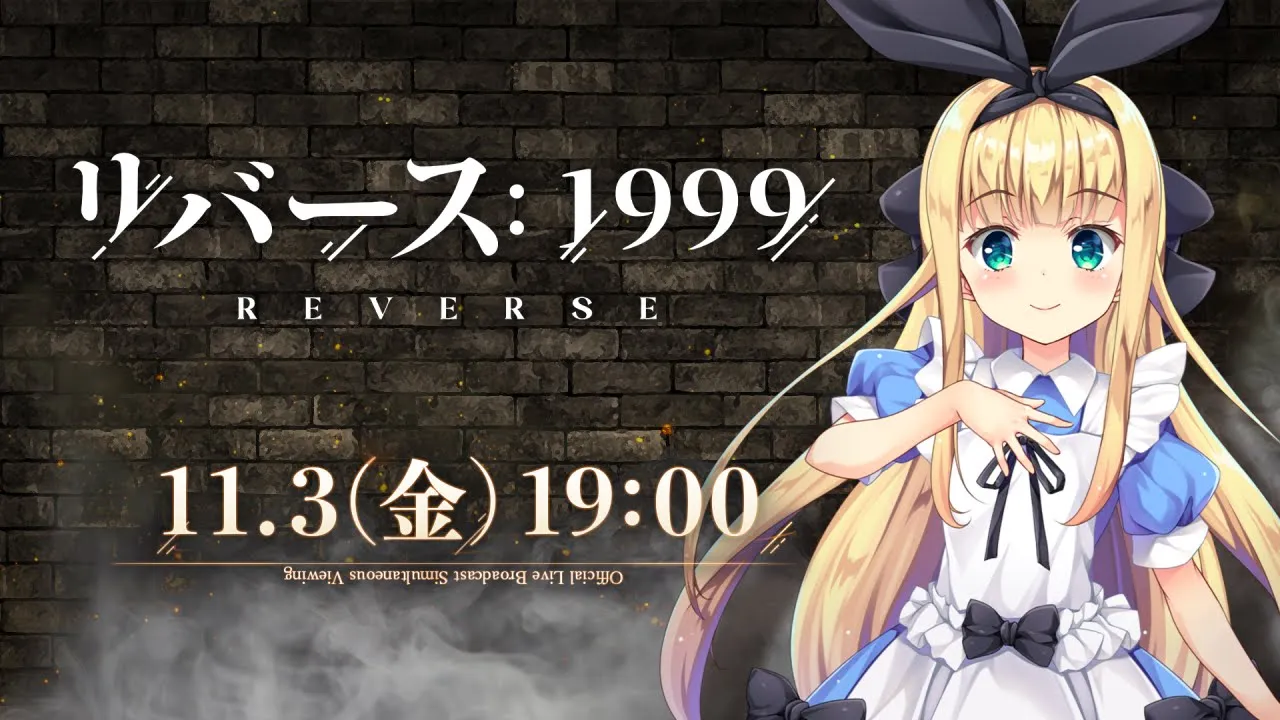 【リバース：1999】序章ストーリー⇒キャラガチャ🎮💕【物述有栖/にじさんじ】