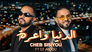                                        الدنيا واعرة                  دندنها