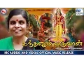 Download Lagu கந்தனும் வருவான் | KANDHANUM VARUVAAN | Hindu Devotional Songs Tamil |  Vaikkom Vijayalakshmi