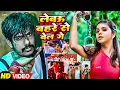 Download Lagu #Video | #Raushan Rohi #रंगदारी #मगही | लेबऊ बहरे से बेल गे | New #Maghi Rangdari Song 2025