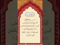Download Lagu Surah Al Fil The Elephant | سورة الفيل | By Sheikh Abdur Rahman As Sudais
