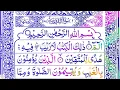 Download Lagu Surah Al Baqarah Full (Beautiful Quran Recitation) By Mishary Rashid Afasy|Baqarah| سورة البقرہ|Ep04