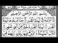 Download Lagu Inna anzalnahu fi laylatul qadr