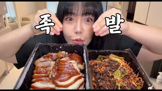 오늘 야식으로 족발 어때? Korean Braised Pig’s Feet Mukbang
