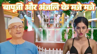 champaklal aur anjali ke maje maje bapuji aur anjali bhabhi tmkoc tmkoc new episode 1