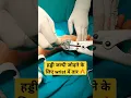 Download Lagu हड्डी में तार 🔥काम करेगा जोरदार 🔥#wristpain #wristinjury #fracturerecovery #bonehealing #orthopedics