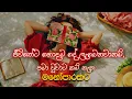 Lagu ආසම ඒවා මනෝපාරකට | Sinhala Sindu | Best New Sinhala Songs | Manoparakata Songs | Sinhala Song