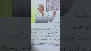 الدرس الثاني التقويم  الدرس الثاني التقويم