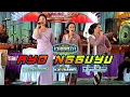 Download Lagu AYO NGGUYU || ALL ARTIST || NEW KANANTA || LIVE : KARANGMAJA, KARANGGAYAM, KEBUMEN