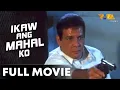 Lagu Ikaw Ang Mahal Ko FULL MOVIE | Fernando Poe Jr, Vilma Santos