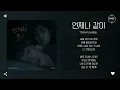 Tophyun (탑현) - 언제나 같이 [가사]