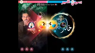 ابو يوسف يهدد ضحى العريبي بعده حالتي