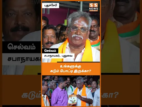 உங்களுக்கு கடும் போட்டி இருக்கா?