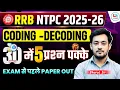 RRB NTPC Reasoning Classes 2026 Coding-Decoding NTPC Reasoning Practice Set 2026 NTPC Reasoning