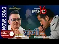 Download Lagu Sangi | Nepali Movie Batch No 16 Song | Shiva Pariyar | Sugam Pokharel | Remastered Audio | 4K