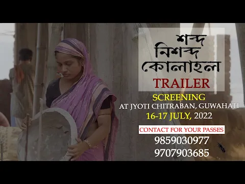 Trailer | Xobdo-Nixobdo-Kolahol | Soul of Silence
