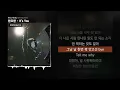 한요한 - It's You (Feat. NO:EL) [Shining Star]ㅣLyrics/가사