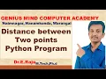 2 Python program to calculate distance between two points Dr E Raju