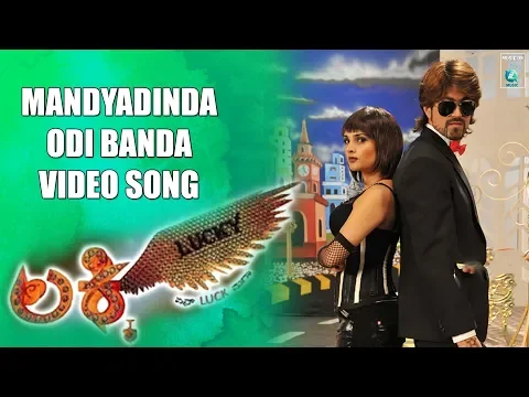 Download MP3 MANDYADINDA -Video Song | Lucky Kannada Movie |  Rocking Star Yash, Ramya
