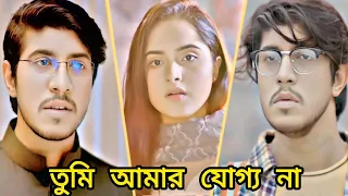  tawsif mahbub keya payel bangla natok new sad natok 2026