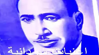 إبراهيم الكاشف باسم الحب اقدم ليك حياتى شذى زاهر 