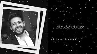 بتداري   محمد حماقي دندنها