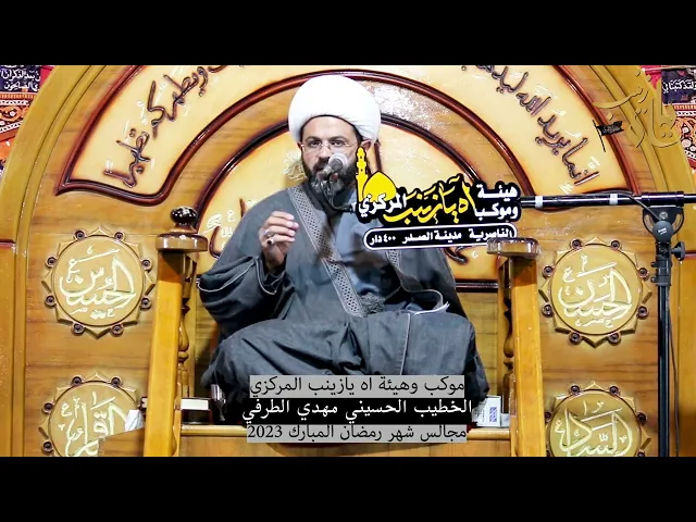فضل شهر رمضان عند الله سبحانه وتعالى _ سماحة الشيخ مهدي الطرفي