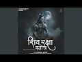 Lagu Shiv Raksha Stotra